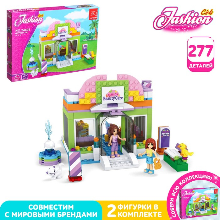 Конструктор &laquo;Салон красоты&raquo;, 2 фигурки в комплекте, 277 деталей