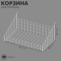 Корзина-накопитель ПФ-625, 63,1&times;38,6&times;26,6 см, цвет белый