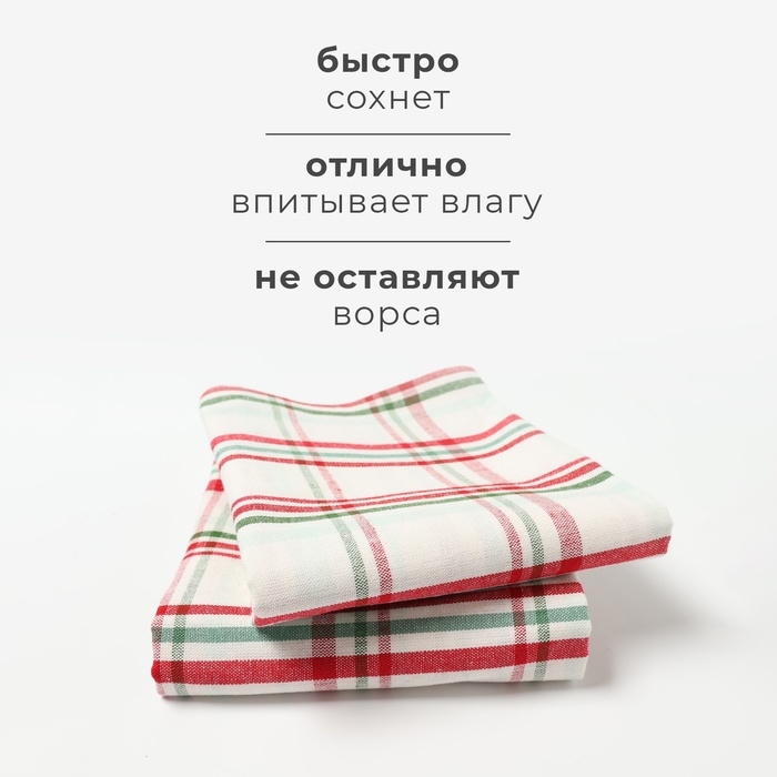 Новый год. Набор полотенец Этель Новый год. Набор полотенец Этель "Cell" 38х63см - 2 шт, хл. 100%