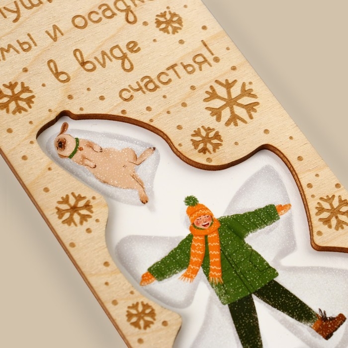 Конверт для денег деревянный резной «Осадков в виде счастья!», друзья, 16.5 х 8 см, Новый год Конверт для денег деревянный резной «Осадков в виде счастья!», друзья, 16.5 х 8 см, Новый год