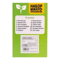 Набор для опытов «Набор микропрепаратов», растения Набор для опытов «Набор микропрепаратов», растения