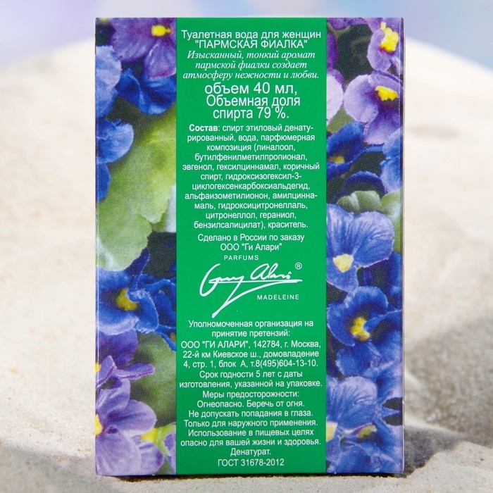 Туалетная вода женская Пармская фиалка, 40мл