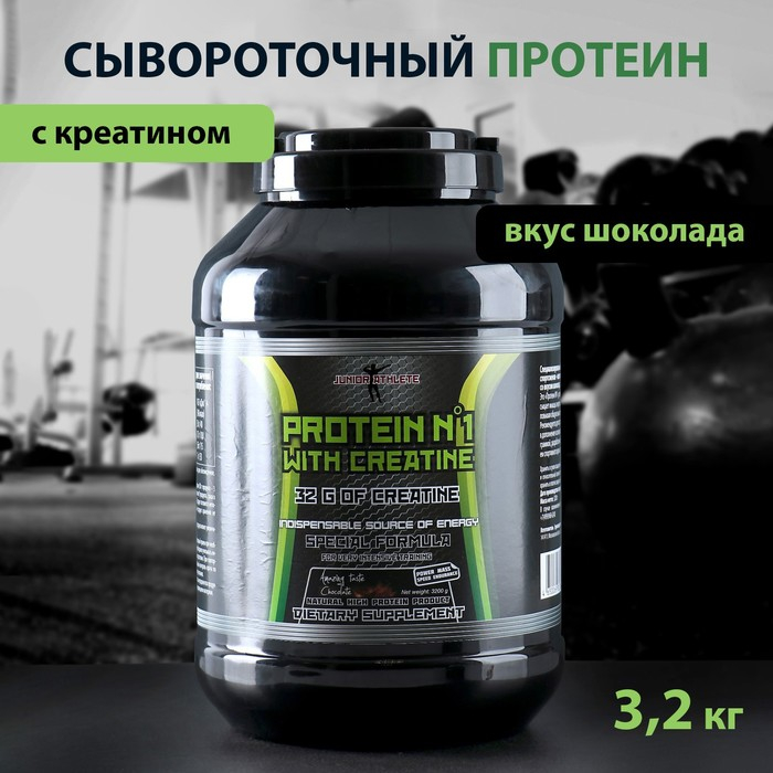 Протеин Junior Athlete №1 с креатином, шоколад, спортивное питание, 3,2 кг Протеин Junior Athlete №1 с креатином, шоколад, спортивное питание, 3,2 кг