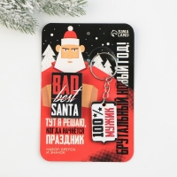 Подарочный новогодний набор значок новогодний и брелок &laquo;Новый год:  : Брутальный&raquo;,  набор