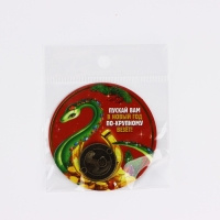 Монета новогодняя амулет &laquo;Новый год: Везёт по-крупному&raquo;, диам 2.5 см