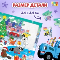 Пазл на подложке &laquo;Новогодние развлечения Синего трактора&raquo;, 35 деталей