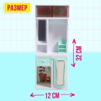 Набор мебели для кукол &laquo;Гардероб&raquo;, с аксессуарами