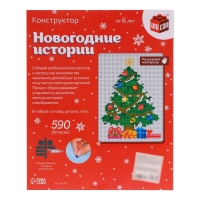 Конструктор «Новогодние истории», ёлка, 590 деталей Конструктор «Новогодние истории», ёлка, 590 деталей