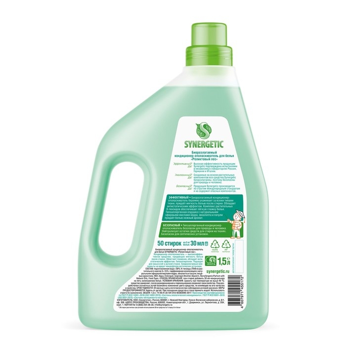Кондиционер-ополаскиватель для белья SYNERGETIC Реликтовый лес,гипоаллергенный, 1,5 л Кондиционер-ополаскиватель для белья SYNERGETIC Реликтовый лес,гипоаллергенный, 1,5 л