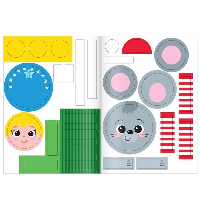 Набор новогодних аппликаций &laquo;Создаём праздничное настроение&raquo;, 4 шт. по 20 стр.