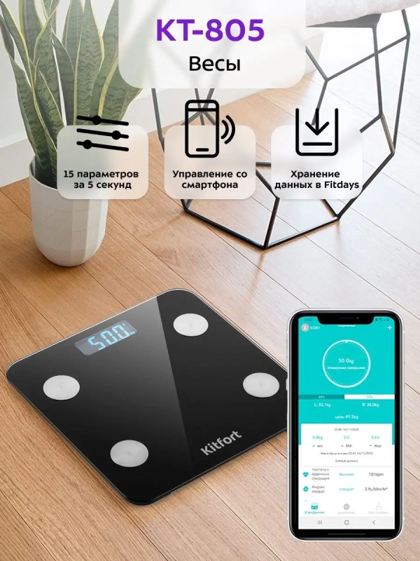 Весы напольные электронные КТ-805 Весы напольные электронные КТ-805