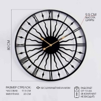 Часы настенные, серия: Лофт, "Солнце", плавный ход, d-80 см Часы настенные, серия: Лофт, "Солнце", плавный ход, d-80 см