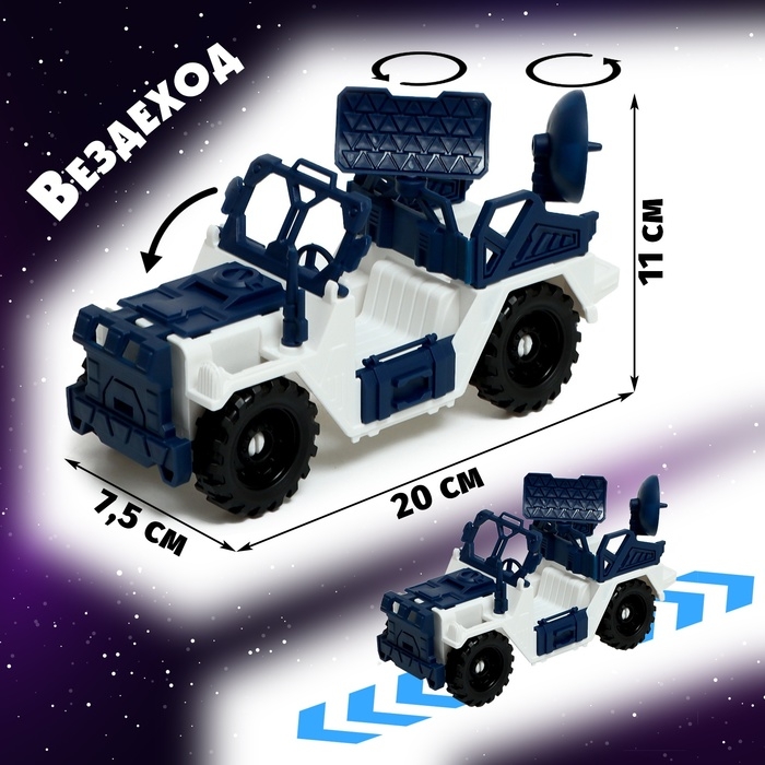 Игровой набор &laquo;Экспедиция&raquo;