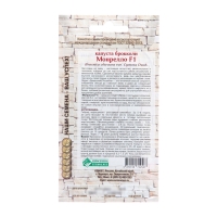 Семена Капуста брокколи "Монрелло", F1, 10 шт