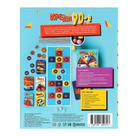 Настольная игра &laquo;Крейзи 90-е&raquo;