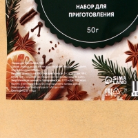 Специи для новогоднего напитка глинтвейна, 50 г Специи для новогоднего напитка глинтвейна, 50 г