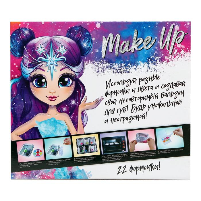 Набор для опытов Make Up &laquo;Создай свой бальзам для губ&raquo;, 22 формочки