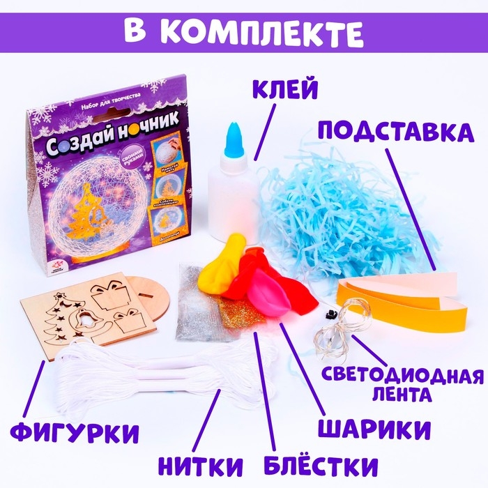 Набор для творчества &laquo;Создай ночник&raquo;, Ёлочка