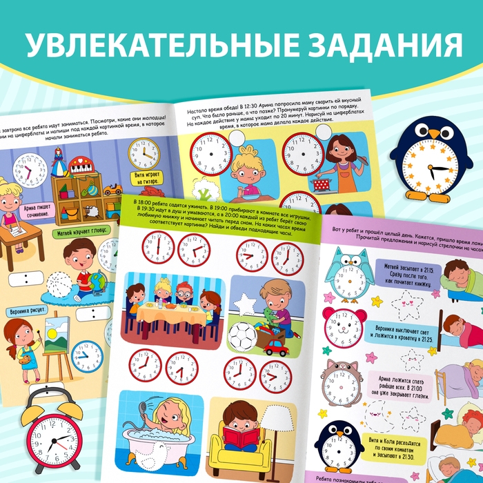 Многоразовая книжка с маркером &laquo;Пиши- стирай. Распорядок дня&raquo;, 12 стр.