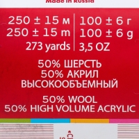 Пряжа "Подмосковная" 50% шерсть, 50% акрил 250м/100гр (05, голубой) Пряжа "Подмосковная" 50% шерсть, 50% акрил 250м/100гр (05, голубой)