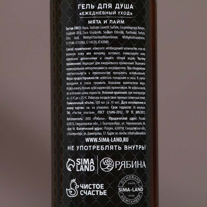 Подарочный набор косметики &laquo;Самому надёжному мужчине&raquo;, гель для душа, 4 х 100 мл, Новый Год