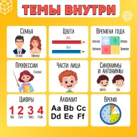 Развивающий трансформер «Умникуб: Английский язык», 3+ Развивающий трансформер «Умникуб: Английский язык», 3+