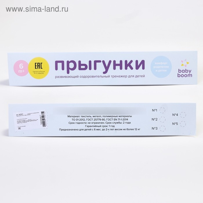 Прыгунки №1, 2в1, &laquo;Киса&raquo;, цвет МИКС