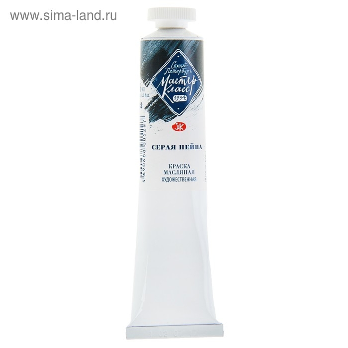 Краска масляная в тубе 46 мл, ЗХК Краска масляная в тубе 46 мл, ЗХК "Мастер-класс", серая пейна, 1104812