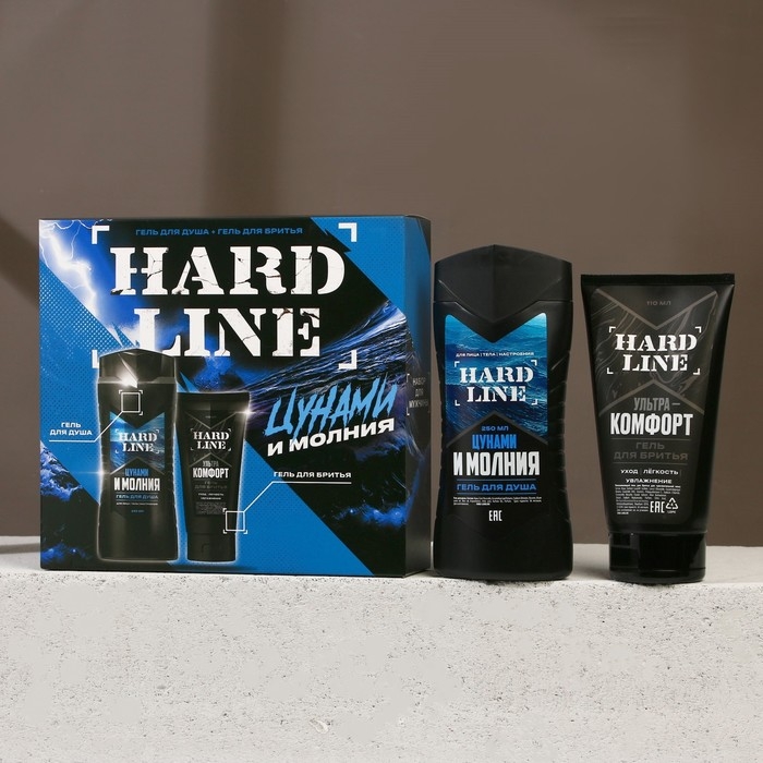 Подарочный набор косметики «Цунами и молния», гель для душа 250 мл и гель для бритья 110 мл, HARD LINE Подарочный набор косметики «Цунами и молния», гель для душа 250 мл и гель для бритья 110 мл, HARD LINE