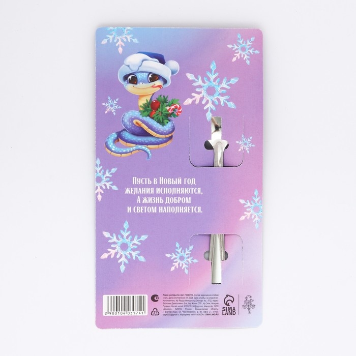 Ложка сувенирная на открытке «Новогодняя коллекция: Поверь в мечту», 3 х 14 см Ложка сувенирная на открытке «Новогодняя коллекция: Поверь в мечту», 3 х 14 см