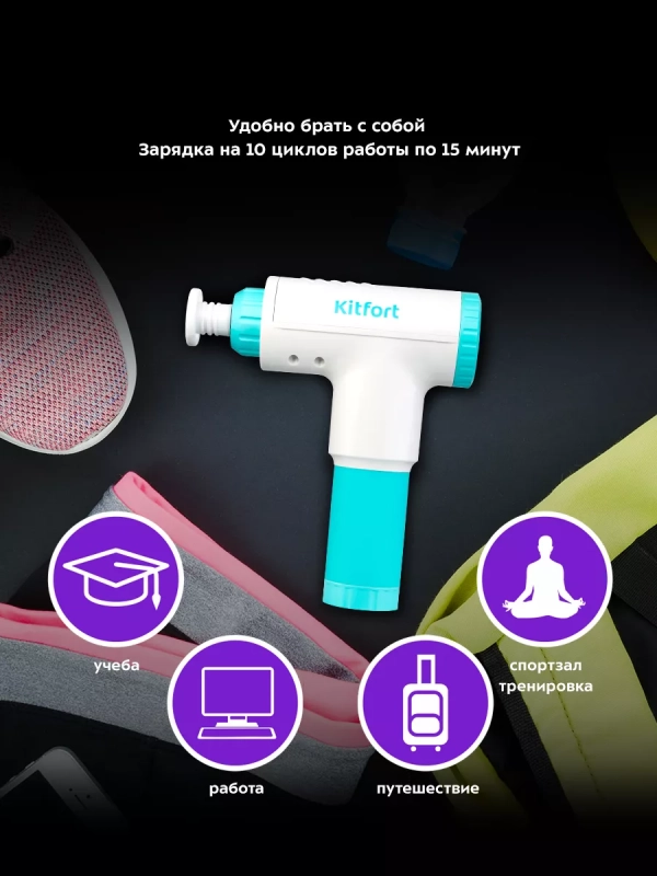 Перкуссионный массажер для ног спины плеч КТ-2927 - 50 Вт Перкуссионный массажер для ног спины плеч КТ-2927 - 50 Вт