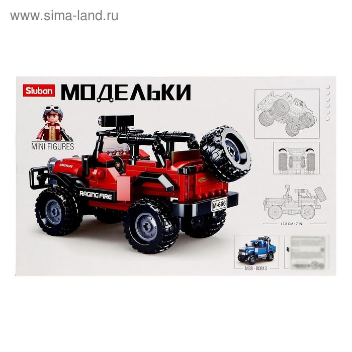 Конструктор Модельки &laquo;Джип сафари&raquo;, 253 детали