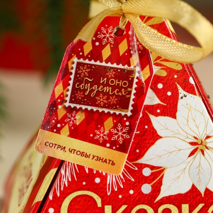 Новый год! Чай чёрный с предсказанием &laquo;Счастье стучится в вашу дверь&raquo; вкус: глинтвейн, 20 г.