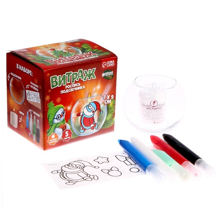 Новогодний набор для творчества. Роспись подсвечника витражными красками &laquo;Новый год! Дед Мороз&raquo;