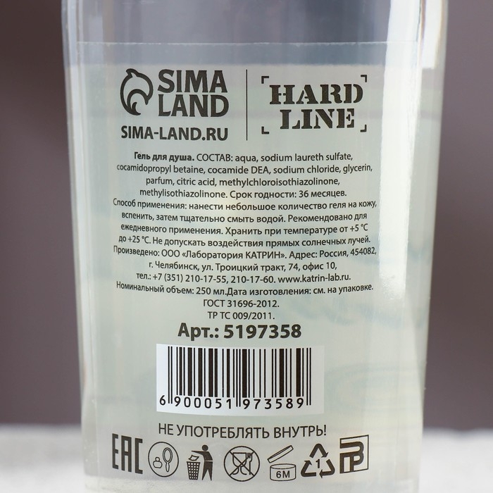 Гель для душа во флаконе водки &laquo;Лучшему из лучших&raquo;, 250 мл, аромат клюквы, Новый Год