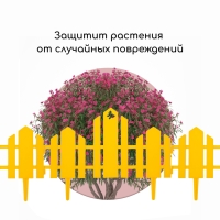 Ограждение декоративное, 25 × 170 см, 5 секций, пластик, жёлтое, «Чудный сад» Ограждение декоративное, 25 × 170 см, 5 секций, пластик, жёлтое, «Чудный сад»