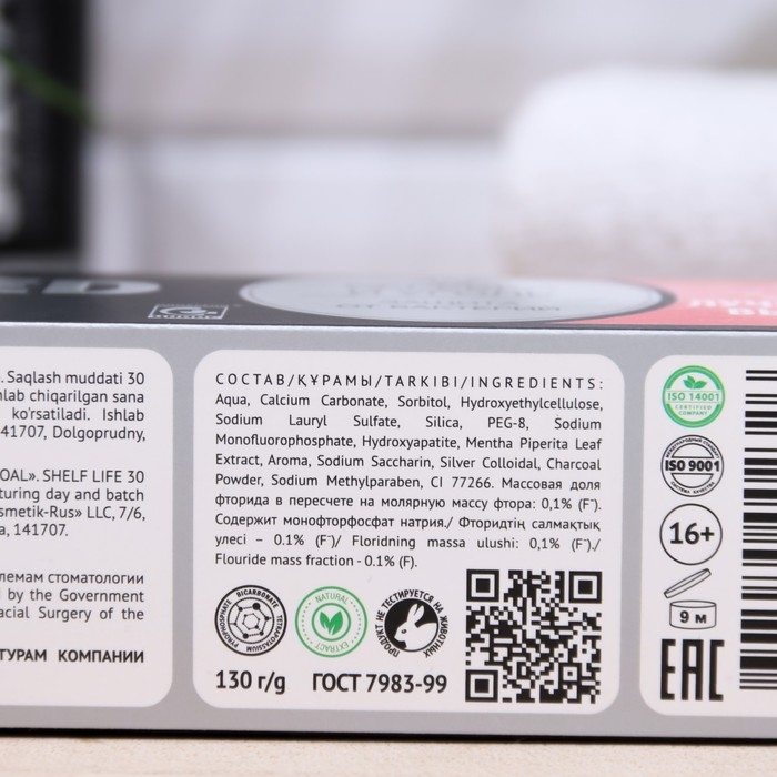 Зубная паста Silcamed, серебро и уголь, 130 г Зубная паста Silcamed, серебро и уголь, 130 г