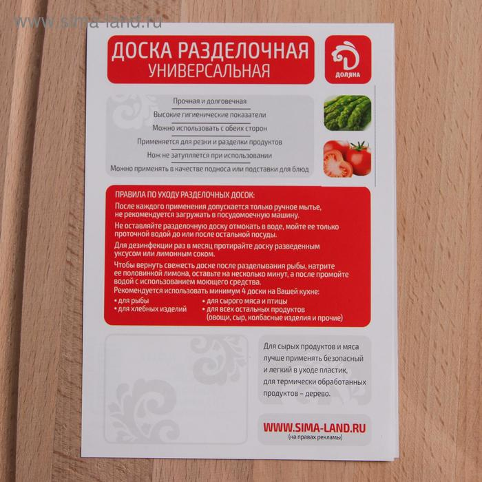 Доска разделочная Доляна &laquo;БУковский&raquo;, 40&times;23&times;1,2 см, с отверстием и кровостоком, бук