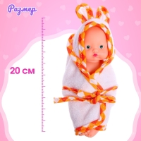 Пупс «Малыш» в банном халатике МИКС Пупс «Малыш» в банном халатике МИКС