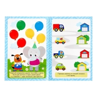 Книжка с маркером «Пиши-стирай. Весёлые задания», 12 стр., А5 Книжка с маркером «Пиши-стирай. Весёлые задания», 12 стр., А5
