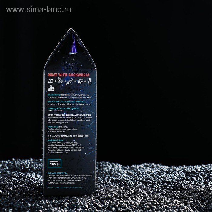 Космическое питание Космическое питание "Мясо с гречкой", 165 г, в тюбике