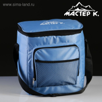 Термосумка "Мастер К.", 20 л, сохраняет холод до 10 ч, 34 х 22 х 30 см