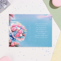 Открытка "С Днём Рождения!" бкует, море, 19 х 29 см Открытка "С Днём Рождения!" бкует, море, 19 х 29 см