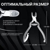 Кусачки педикюрные &laquo;Premium&raquo;, с фиксатором, усиленные, 13,8 см, длина лезвия - 19 мм, цвет серебристый