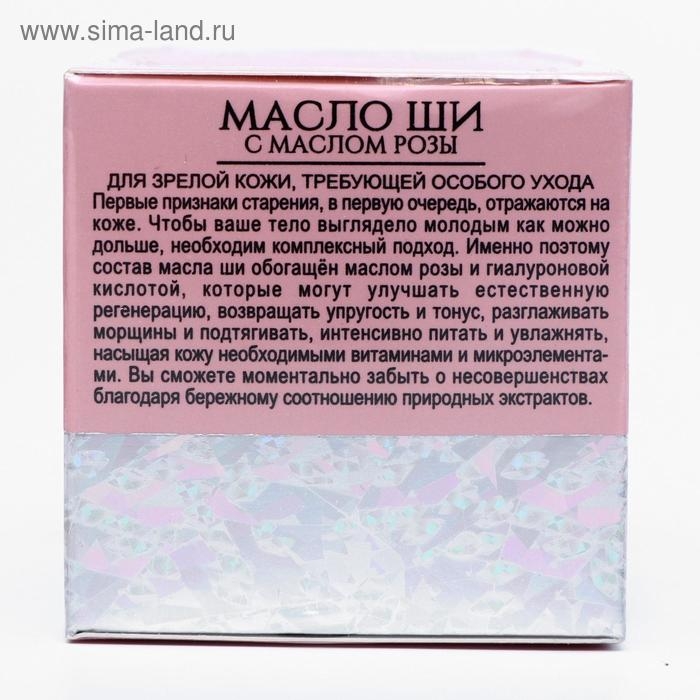 Масло ши «Бизорюк» c маслом розы, омоложение, 50 мл Масло ши «Бизорюк» c маслом розы, омоложение, 50 мл