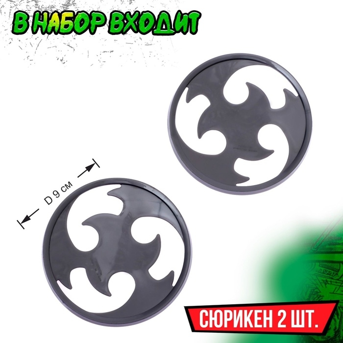 Набор ниндзя &laquo;Панцирь&raquo;, 6 предметов, цвет синий