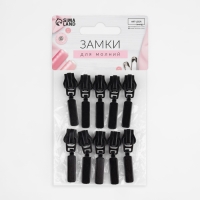 Бегунок автоматический для молнии &laquo;Трактор&raquo;, №5, 10 шт, цвет чёрный