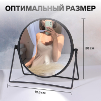 Зеркало настольное «Круг», двустороннее, с увеличением, d зеркальной поверхности 16 см, цвет чёрный Зеркало настольное «Круг», двустороннее, с увеличением, d зеркальной поверхности 16 см, цвет чёрный
