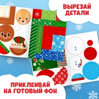 Аппликации новогодние набор &laquo;Зимняя мастерская&raquo;, 6 шт. по 20 стр.