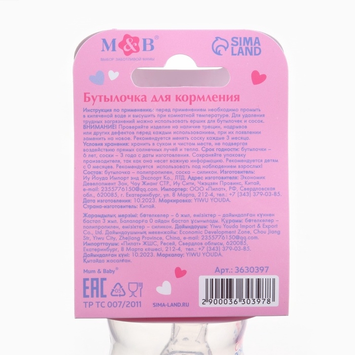 Бутылочка для кормления &laquo;Любимая дочка&raquo;, классическое горло, 60 мл., от 0 мес., цвет розовый